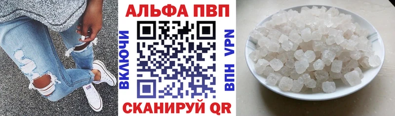 что такое наркотик  Пестово  Alpha-PVP Соль 