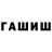 Гашиш ice o lator Fadillah Fauzi