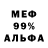 Амфетамин 97% Vector YT