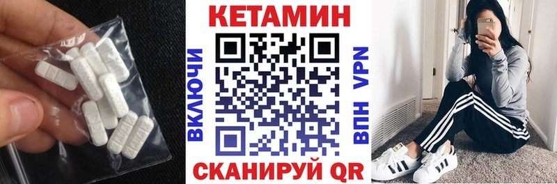 КЕТАМИН VHQ  Пестово 