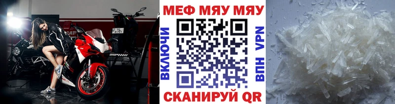 МЯУ-МЯУ кристаллы  Пестово 