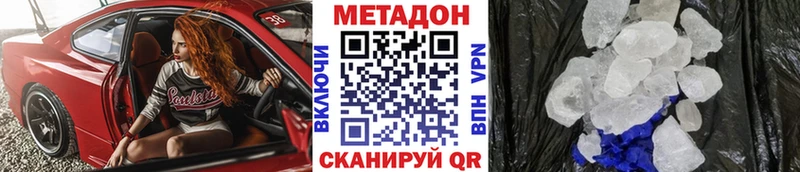 МЕТАДОН VHQ  Пестово 